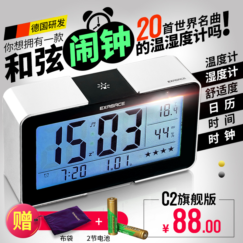逸品博洋室内温湿度计高精度婴儿房温度计家用湿度计音乐闹钟背光