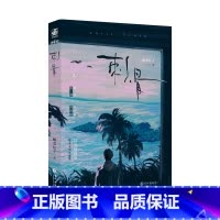 [正版]刺骨(青春励志小说)