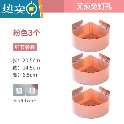 敬平浴室置物架卫生间洗手间洗漱台三角厕所收纳厨房牙刷杯免打孔壁挂 圆形粉色(3个装)
