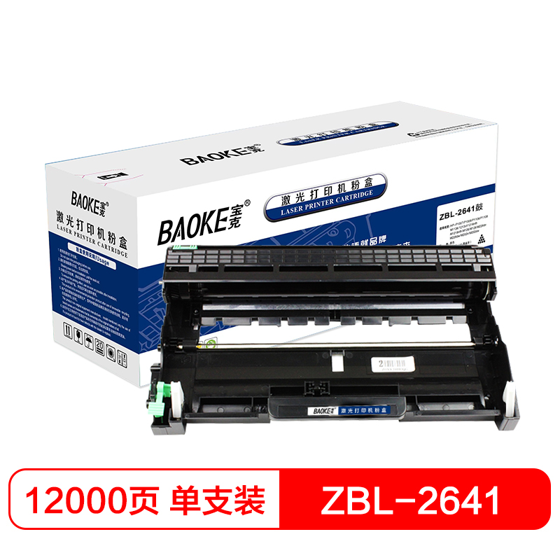 宝克(BAOKE)ZBL-2641鼓 感光鼓硒鼓架 适用兄弟 2240D/2250DN/联想 LJ2400 黑色 1支装