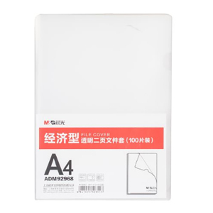 晨光(M&G) ADM92968 二页文件套 经济型透明A4 100个/件 6件装