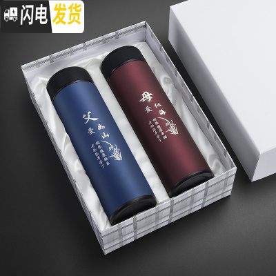三维工匠保温杯男不锈钢老人男士父亲老年人泡茶杯女水杯大容量爸爸送礼 父母杯一对(蓝+红)