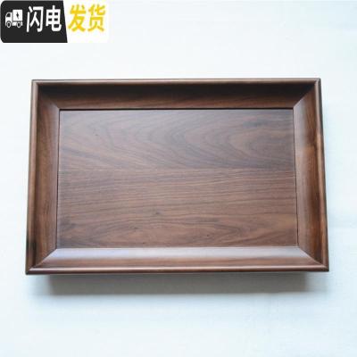 三维工匠黑胡桃长方形日式实木茶托盘实木茶盘糕点果盘水果盘茶具收纳托盘 长方盘(长42CM*宽28CM)