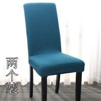 家柏饰(CORATED)北欧椅套家用简约连体弹力通用餐椅套餐桌椅子套罩椅垫坐垫布艺 青石蓝高款L(2个装)