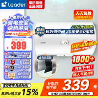 Leader 海尔智家电热水器LES40H-LC2(E) 40升 2200W速热 致密保温层 卫生间储水式租房神器