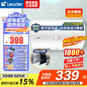 Leader 海尔智家电热水器LES40H-LC2(E) 40升 2200W速热 致密保温层 卫生间储水式租房神器