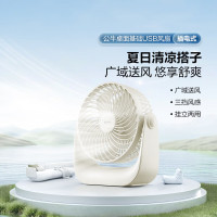 公牛USB桌面风扇 迷你轻音小电扇 家用卧室学生宿舍办公室台式桌面扇台立挂多用-插电款米云白