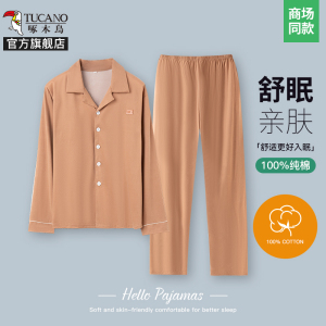 啄木鸟睡衣男长袖纯棉春秋薄大码2025春男款全棉中老年家居服套装