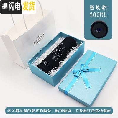 三维工匠韩版创意个性简约保温杯定制潮流 ins泡茶男女网红水杯时尚杯子 智能款+礼盒+手提袋