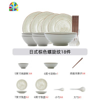 景德镇陶瓷碗碟套装家用碗饭碗吃饭碗筷复古简约日式北欧餐具碗盘 FENGHOU 日式螺旋纹棕色31件(礼盒颜色随机)