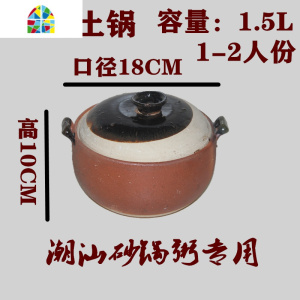 手工陶土砂锅陶瓷瓦罐传统老式炖锅煲汤煮粥沙锅家用土锅盖子 FENGHOU 23#土锅3.5L(3-4人)