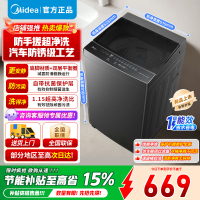 美的8KG全自动波轮洗衣机大容量 租房宿舍优先 至高1.15净洗比一级能效更节能 健康除螨洗专利免清洗 MB8V56T