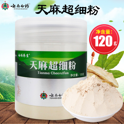 白药养生天麻超细粉120g/瓶 天麻粉