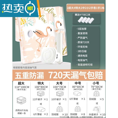 敬平抽真空压缩袋袋子被子衣物衣服棉被羽绒服收纳袋专用器包装家用 14件套[2超大4特大2中2小2手卷]送电泵+手泵 72