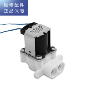 帮客材配 倍科BEKO净水器R600BKC01配件 进水电磁阀 进水阀
