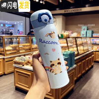 三维工匠可爱卡通韩版不锈钢女学生保温杯清新文艺水杯网红小仙女随手杯子 浣熊保温杯(大号)蓝色送杯刷