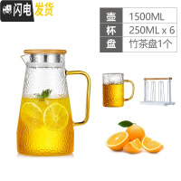 三维工匠大容量凉水壶锤纹玻璃冷水壶可高温家用玻璃水壶果汁扎壶套装 锥形壶1500+6个沁饮杯(250)+杯架