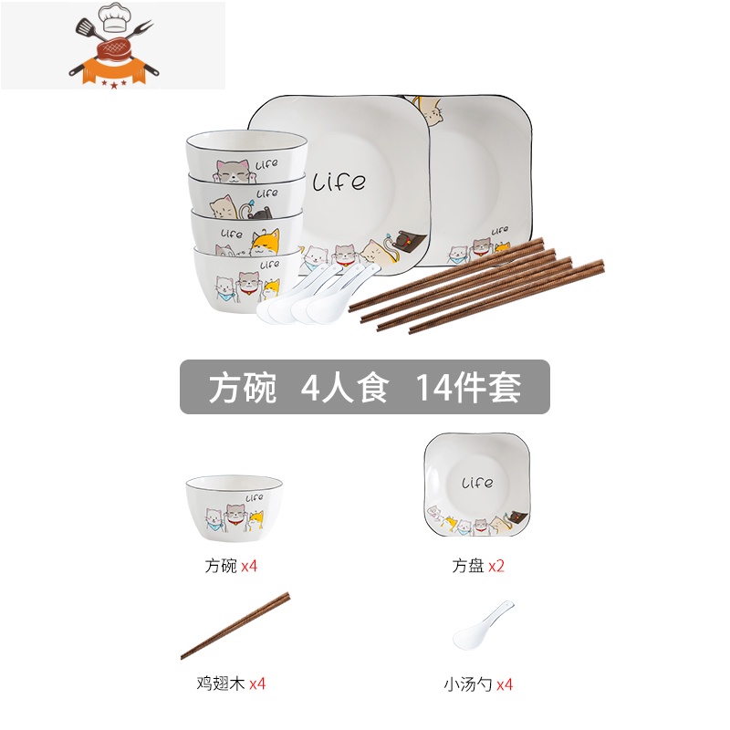 碗碟套装家用碗组合创意个性吃饭碗日式陶瓷简约北欧盘子碗筷餐具 敬平 方款14件套 四人家庭套装