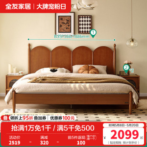 全友家居中古风小户型卧室家具实木床脚宽大床靠家用双人床