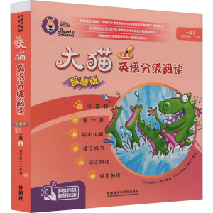 醉染图书大猫英语分级阅读 1级 2 智慧版(全9册)9787521344158