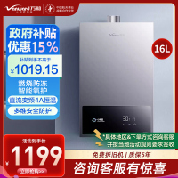 万和[小宇宙A3 PRO]16升燃气热水器天然气4A级恒温 多维安全防护 低水压启动智能氧护JSQ30-16A3 PRO