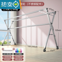 敬平晾衣架落地折叠卧室内家用阳台凉衣杆架不锈钢室外伸缩晒被子器 荣耀款2.4米[全不锈钢+加固杆+可伸缩+万向轮]送防风