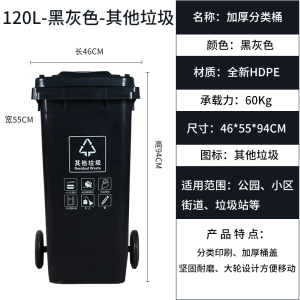 豫亨 120L户外环卫四色分类垃圾桶 大号商用餐厨带盖带轮子垃圾桶