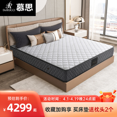 [王牌款]慕思床垫美梦宝 舒眠弹簧床垫1.5软硬适中乳胶床垫1.8m