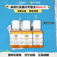 [国内专柜版 正品保证]Kiehl’s科颜氏金盏花爽肤水中小样40ml*3