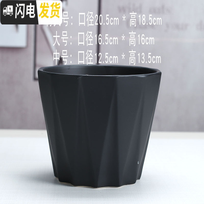 三维工匠陶瓷花盆北欧简约现代时尚创意个性亚光黑白绿萝专用大号 亚黑970+送塑料托盘 中等花盆容器