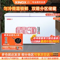 星星(XINGX)315升商用家用双温 冰柜 冷藏冷冻转换冷柜 商用保鲜设备展示柜 顶开门冰箱 BCD-315JE