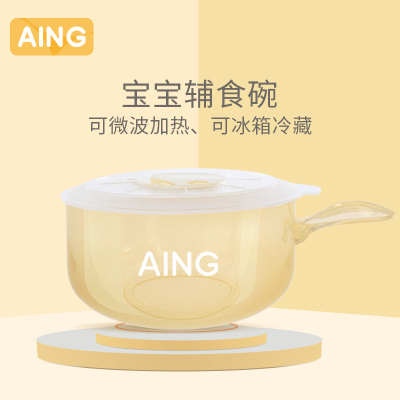 爱音（Aing）宝宝碗婴儿餐具带盖微波碗冷藏保鲜微波加热两用碗