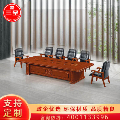 三圣 办公家具油漆贴实木皮大型会议桌办公桌洽谈桌培训桌会客桌大办公桌