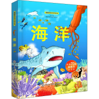 [M]海洋-9787520203357