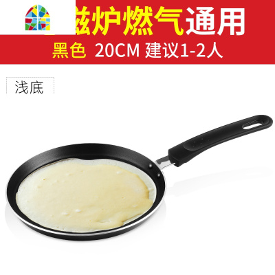 平底锅不粘锅煎锅家用小煎饼煎蛋烙饼牛排锅26cm电磁炉 FENGHOU 溢彩色26cm带盖子电磁炉燃气