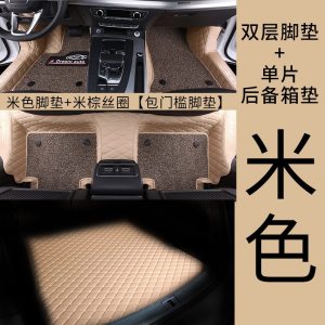 [补贴10%]大众t-cross全包围汽车脚垫全包专用2019款上汽tcross车垫子途铠汽车脚垫
