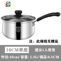 304不锈钢奶锅婴儿辅食牛奶锅 煮粥小汤锅不沾锅电磁炉 FENGHOU 20CM