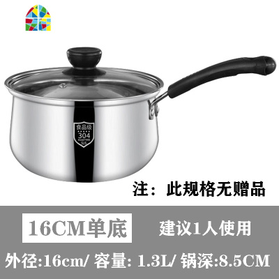 304不锈钢奶锅婴儿辅食牛奶锅 煮粥小汤锅不沾锅电磁炉 FENGHOU 20CM