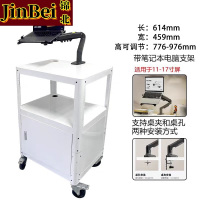 锦北电脑设备架推车检测车打印机移动工作台白色带柜+笔记本电脑支架