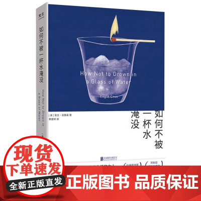 如何不被一杯水淹没