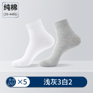 浪莎黑色袜子男款中筒纯棉防臭袜春夏季全棉男士棉袜春秋商务男袜