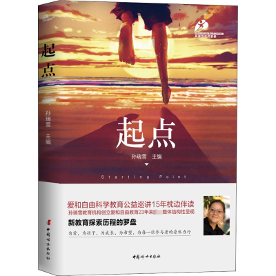 醉染图书起点9787512716650