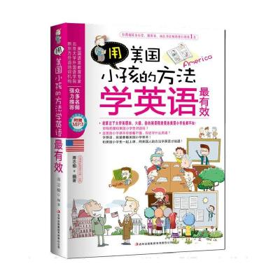 正版新书]用美国小孩的方法学英语最有效蒋志榆9787546339399