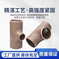 中锦科技 碳钢焊接异径三通Φ48×25mm[1.5寸变6分] 个
