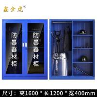 鑫金虎防暴柜存放装备柜F9 1200*400*1600mm