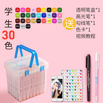 博格利诺马克笔套装touch正品美术学生专用全套80色油性酒精绘画水彩笔彩色双头初学者动漫手绘画画笔礼盒款-学生30色
