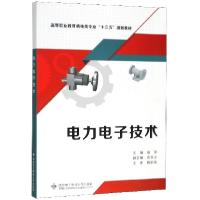 正版新书]电力电子技术/耿淬/高职耿淬 著9787560651033