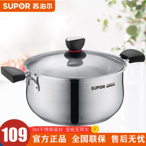苏泊尔(SUPOR) 汤锅 ST24H1 电磁炉燃气适用 304不锈钢材质直径24cm加厚煮锅奶锅炖汤锅 厨房锅具