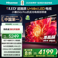 海信小墨E5Q Pro 65英寸超画质U+MiniLED墨晶屏 电视机E5NPRO升级