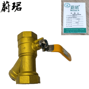蔚珺牌专用过滤器球阀DN25mm个